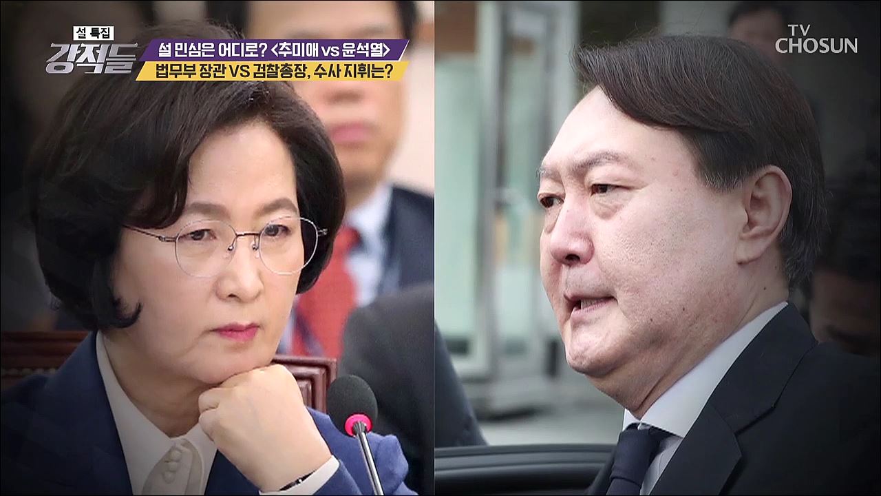 강적들 317회 