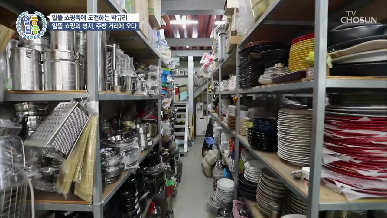 알콩달콩 16회  
