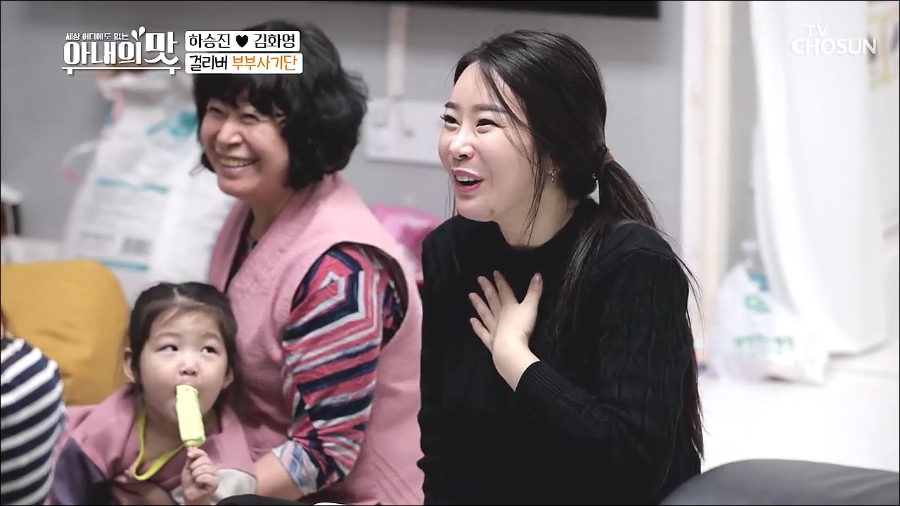 아내의 맛 83회 