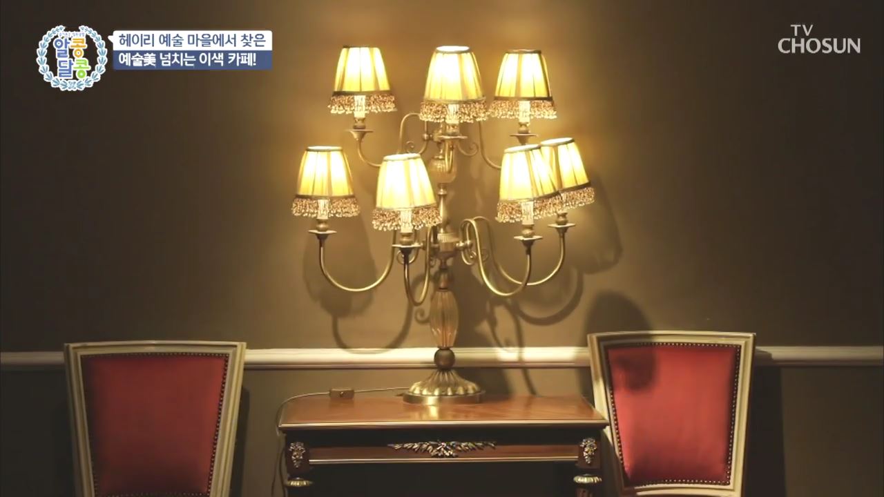 알콩달콩 17회