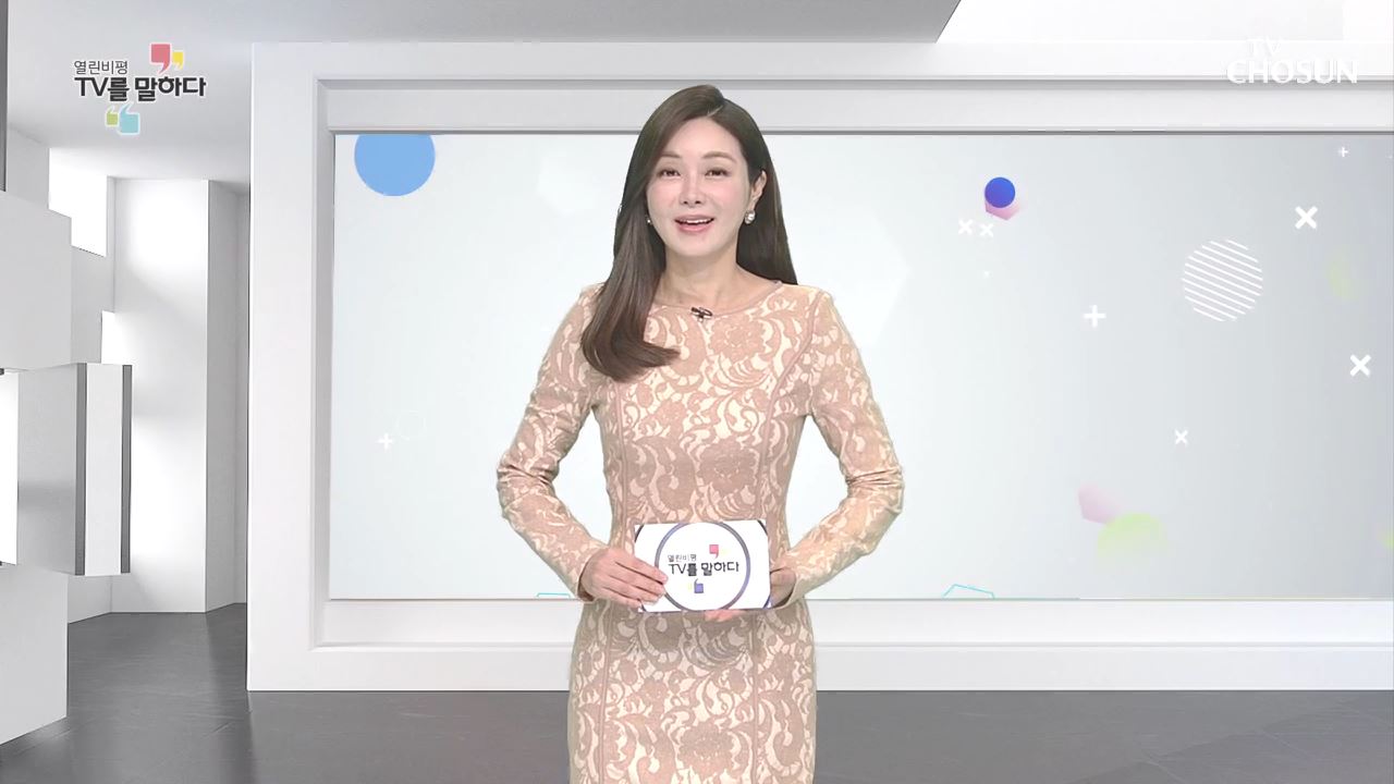 열린비평 TV를 말하다 544회