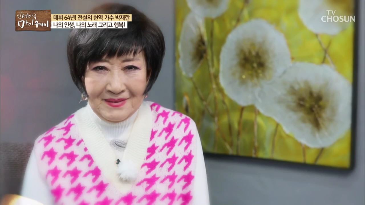 인생다큐 마이웨이 185회