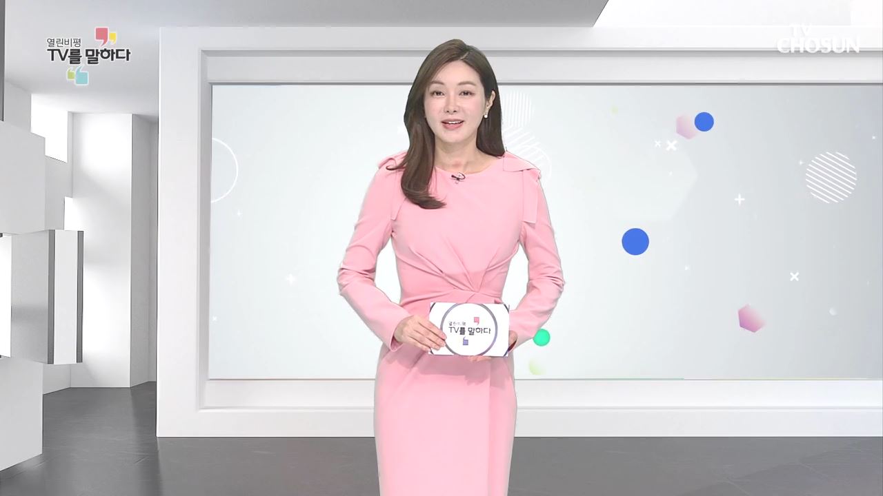 열린비평 TV를 말하다 546회