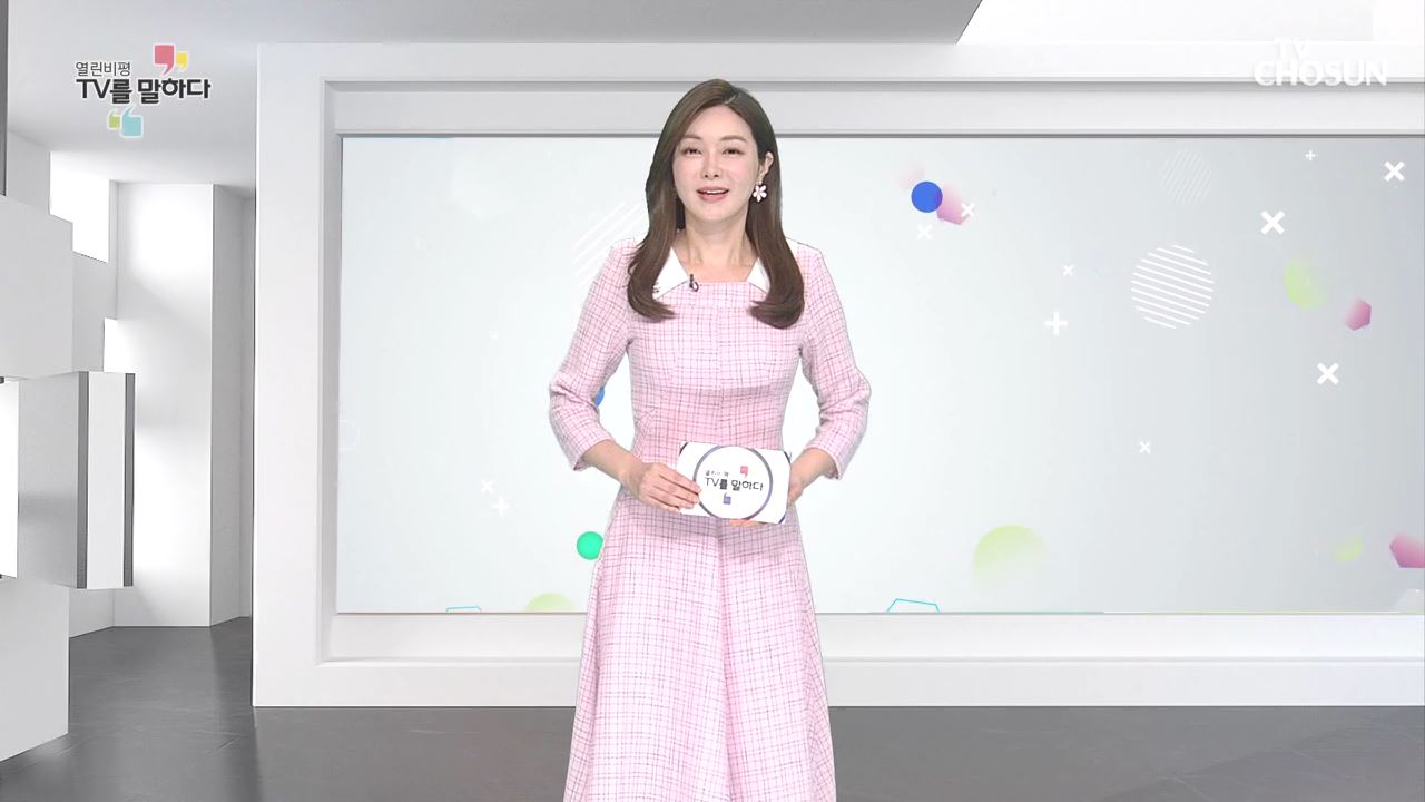 열린비평 TV를 말하다 547회