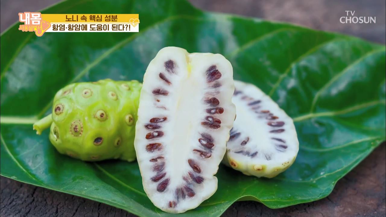 내 몸 사용 설명서 289회