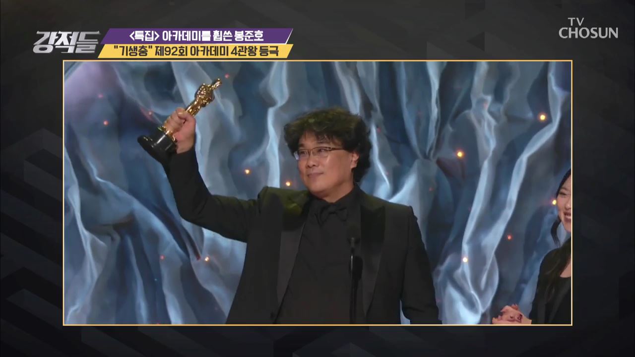 강적들 320회