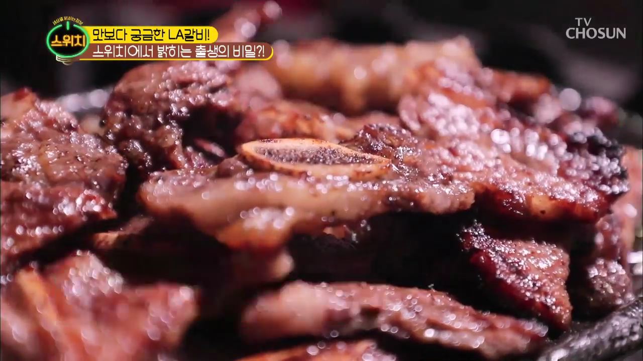 스위치 32회