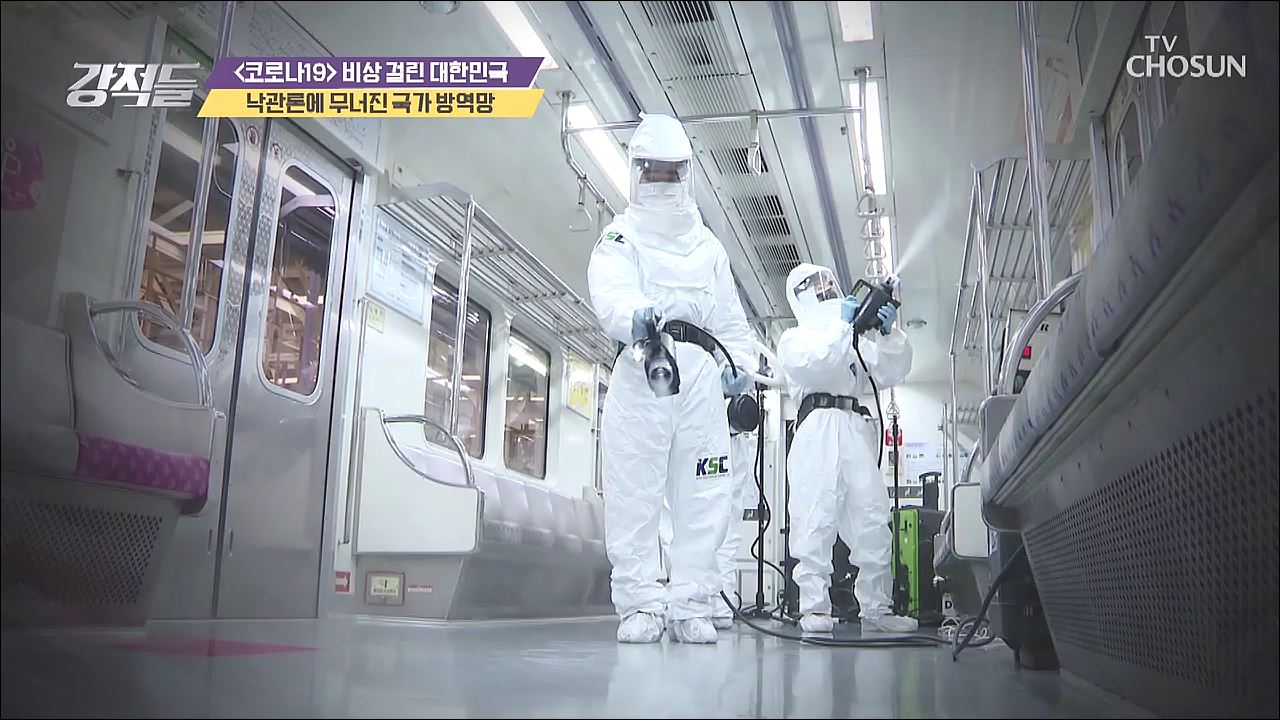 강적들 321회