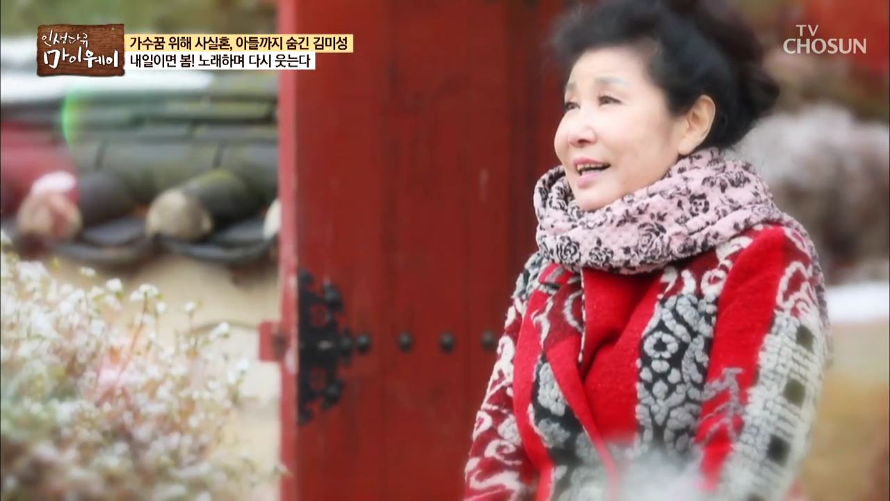 인생다큐 마이웨이 187회 
