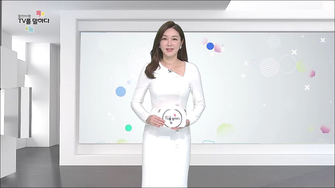 열린비평 TV를 말하다 551회  