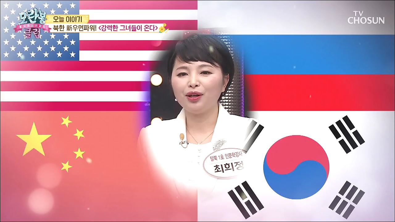 모란봉 클럽 228회 