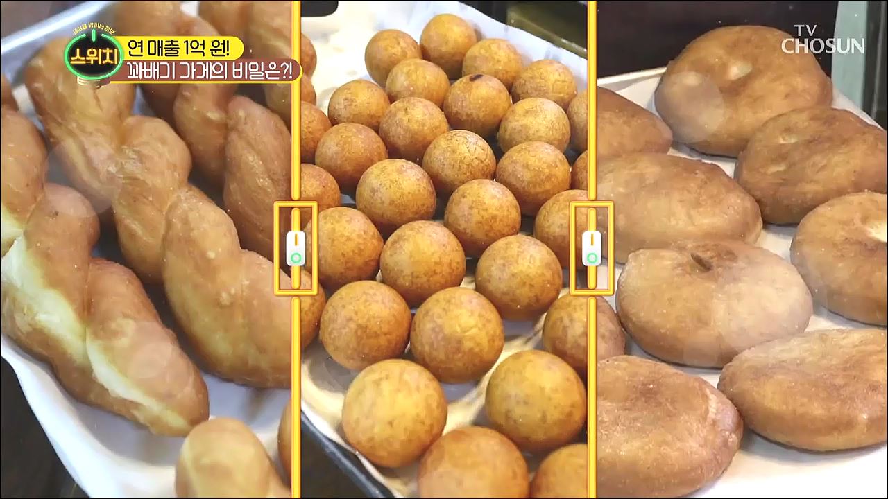 스위치 34회  