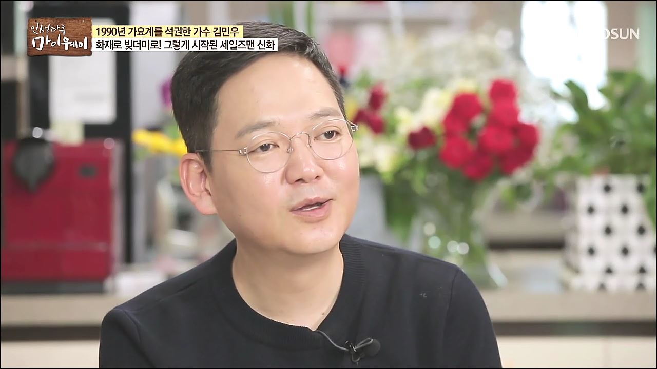 인생다큐 마이웨이 188회