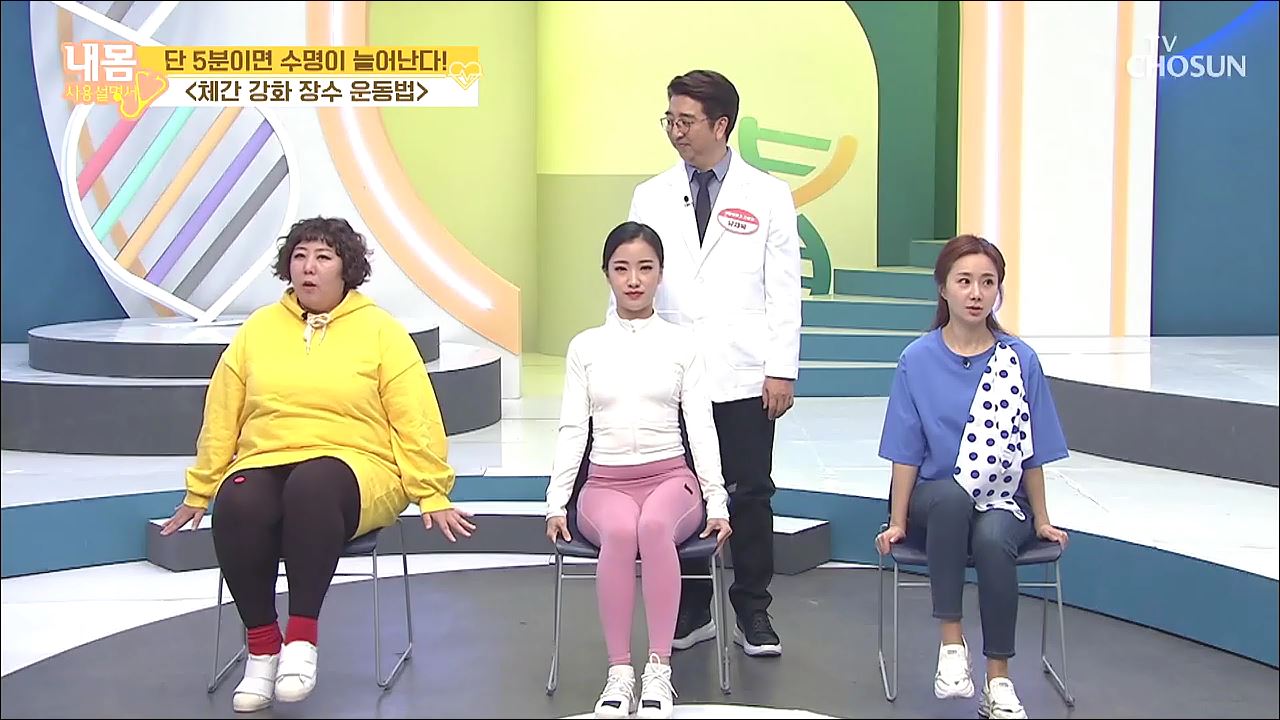 내 몸 사용 설명서 292회