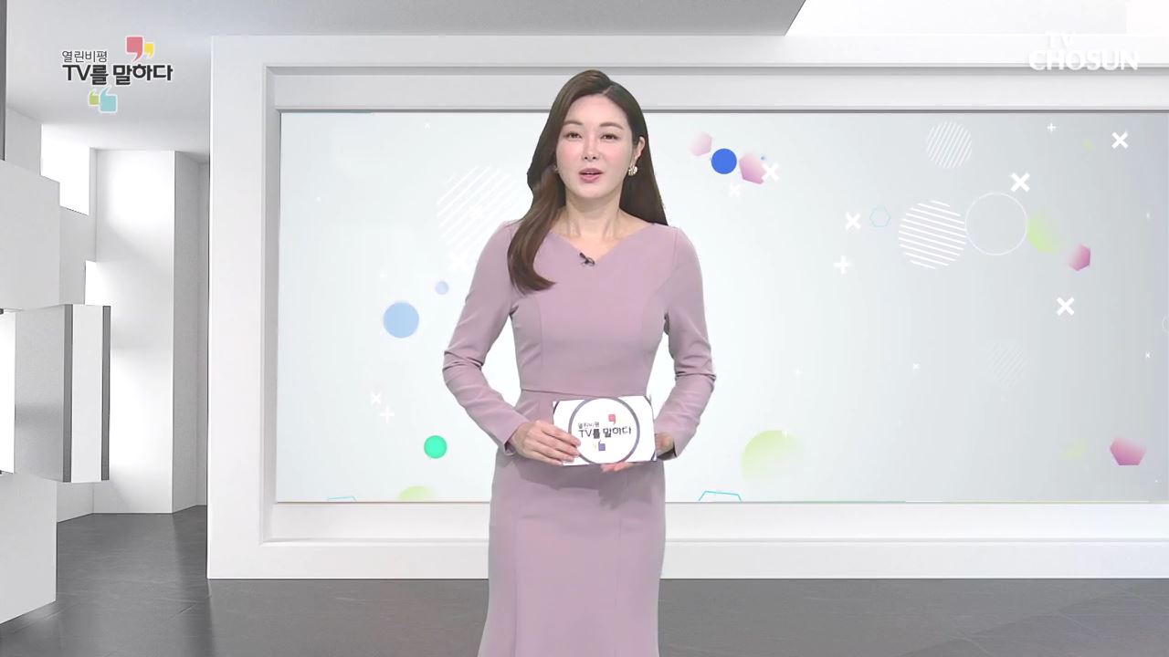 열린비평 TV를 말하다 553회