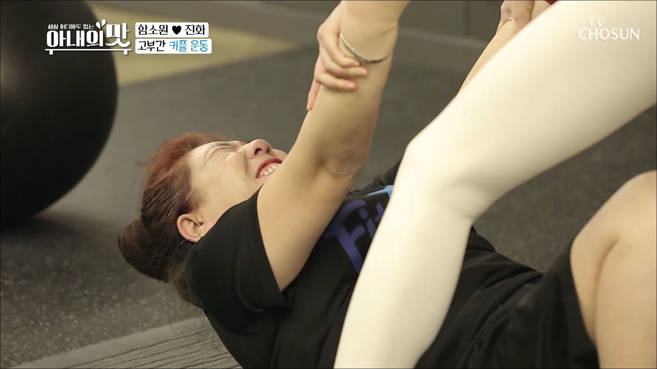 아내의 맛 88회