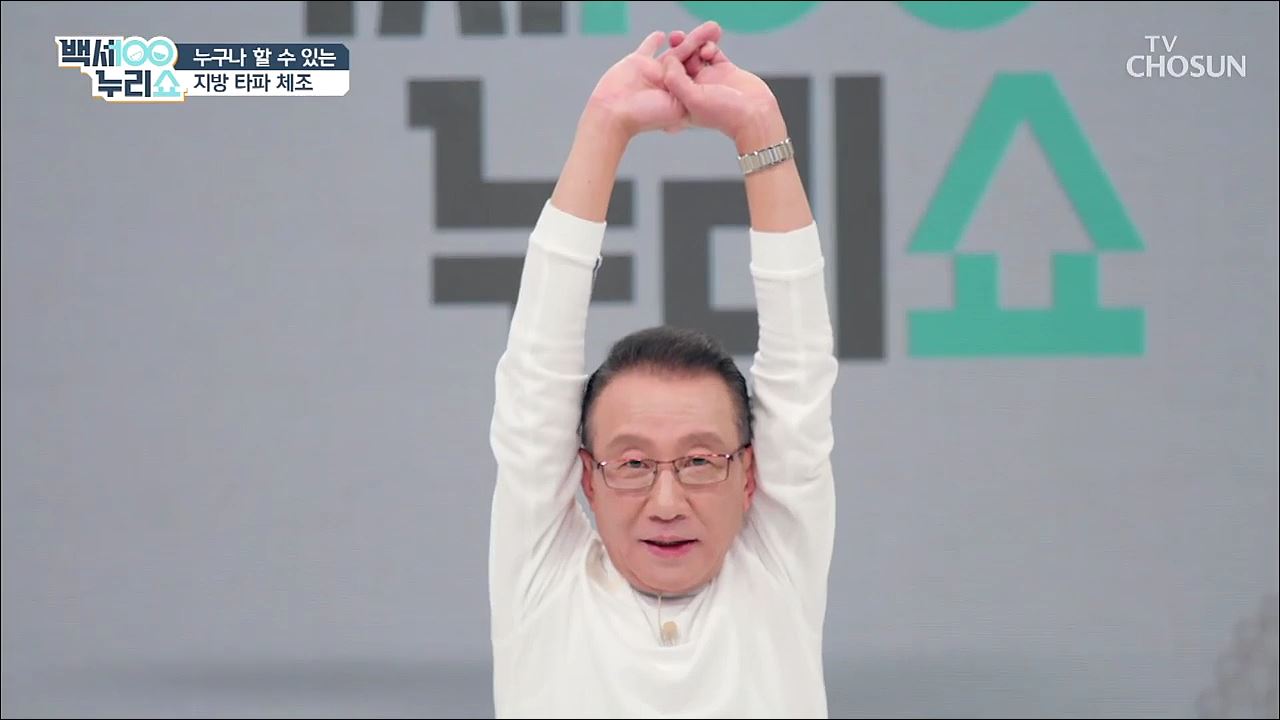 백세누리쇼 14회