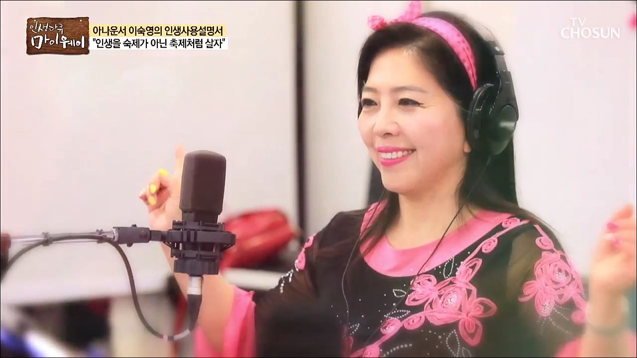 인생다큐 마이웨이 189회