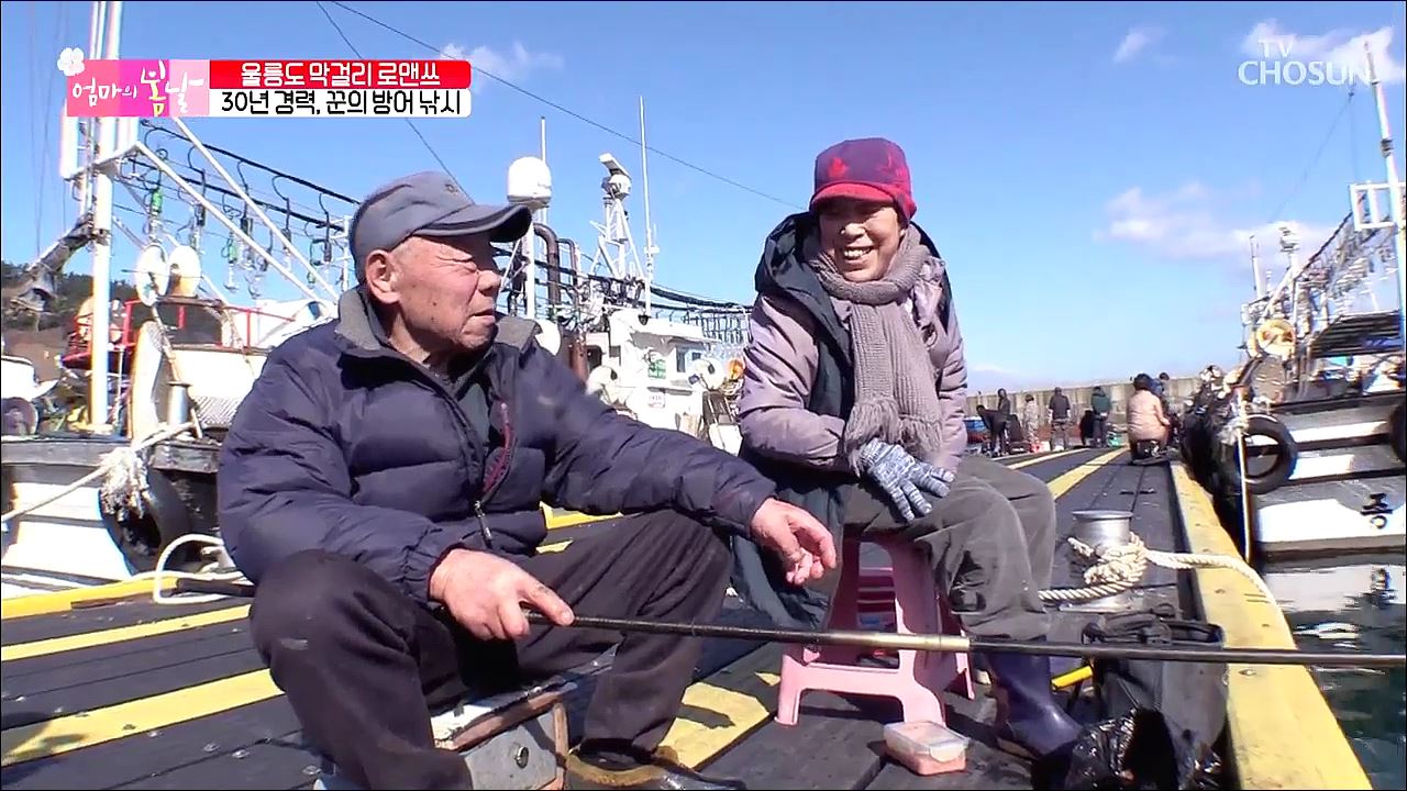 엄마의 봄날 235회