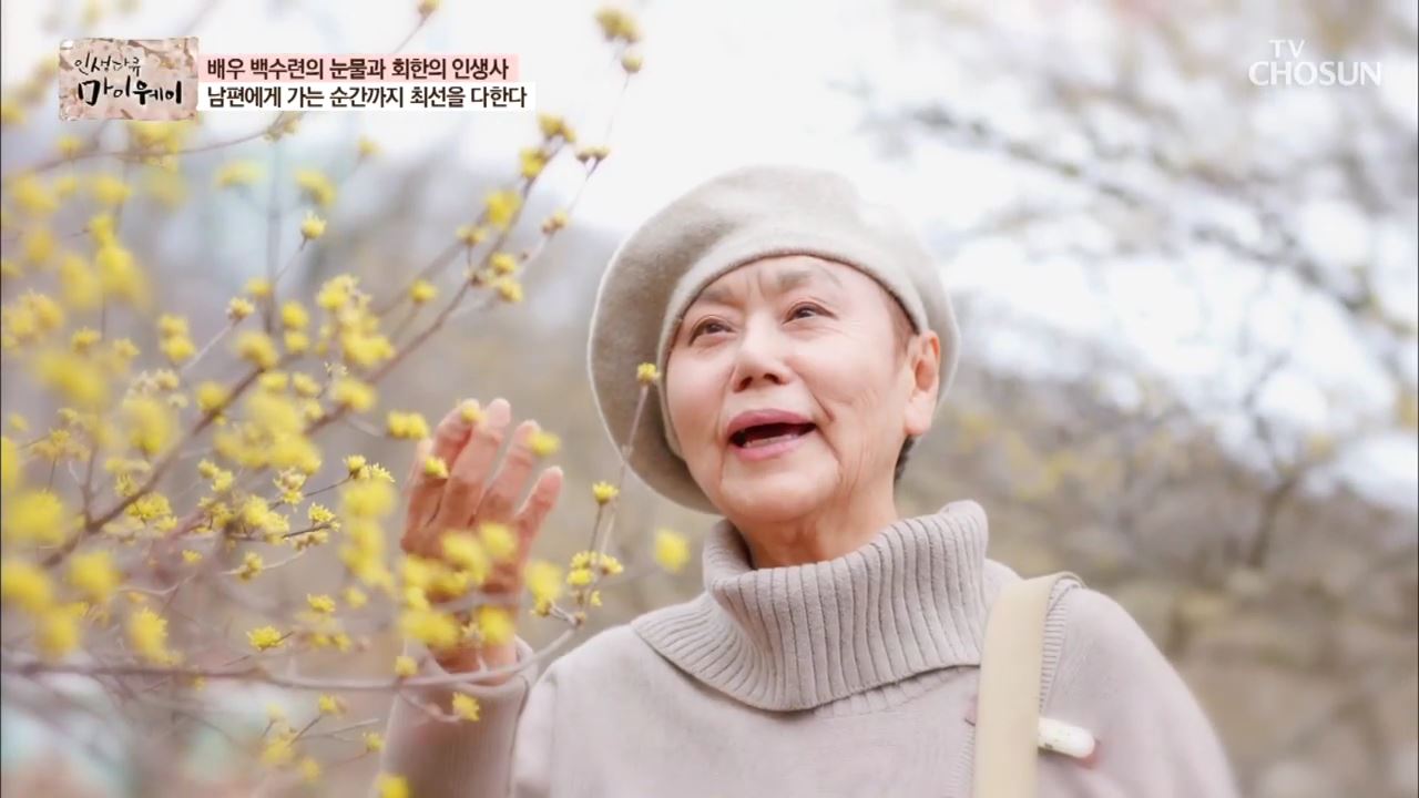 인생다큐 마이웨이 190회