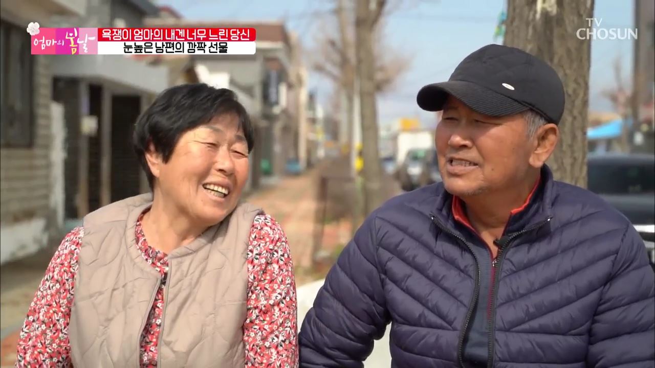엄마의 봄날 236회