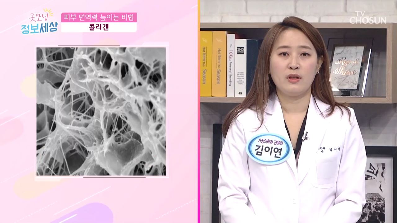 굿모닝 정보세상 179회 