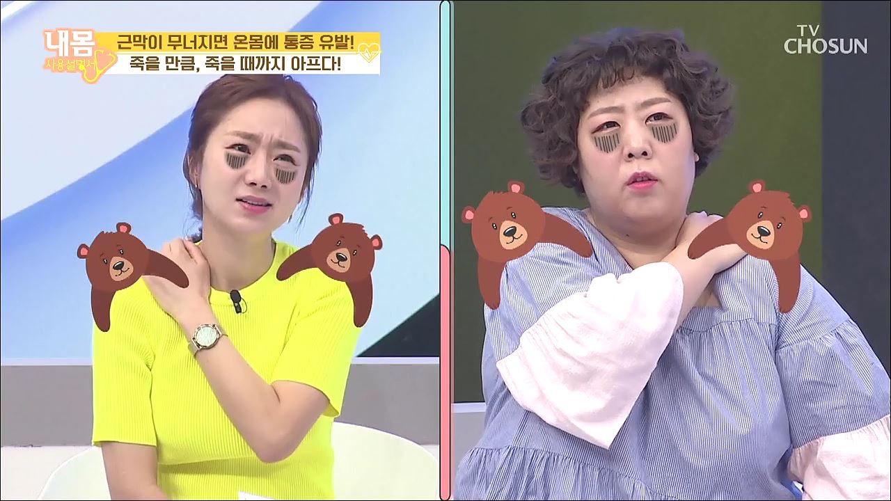 내 몸 사용 설명서 295회  