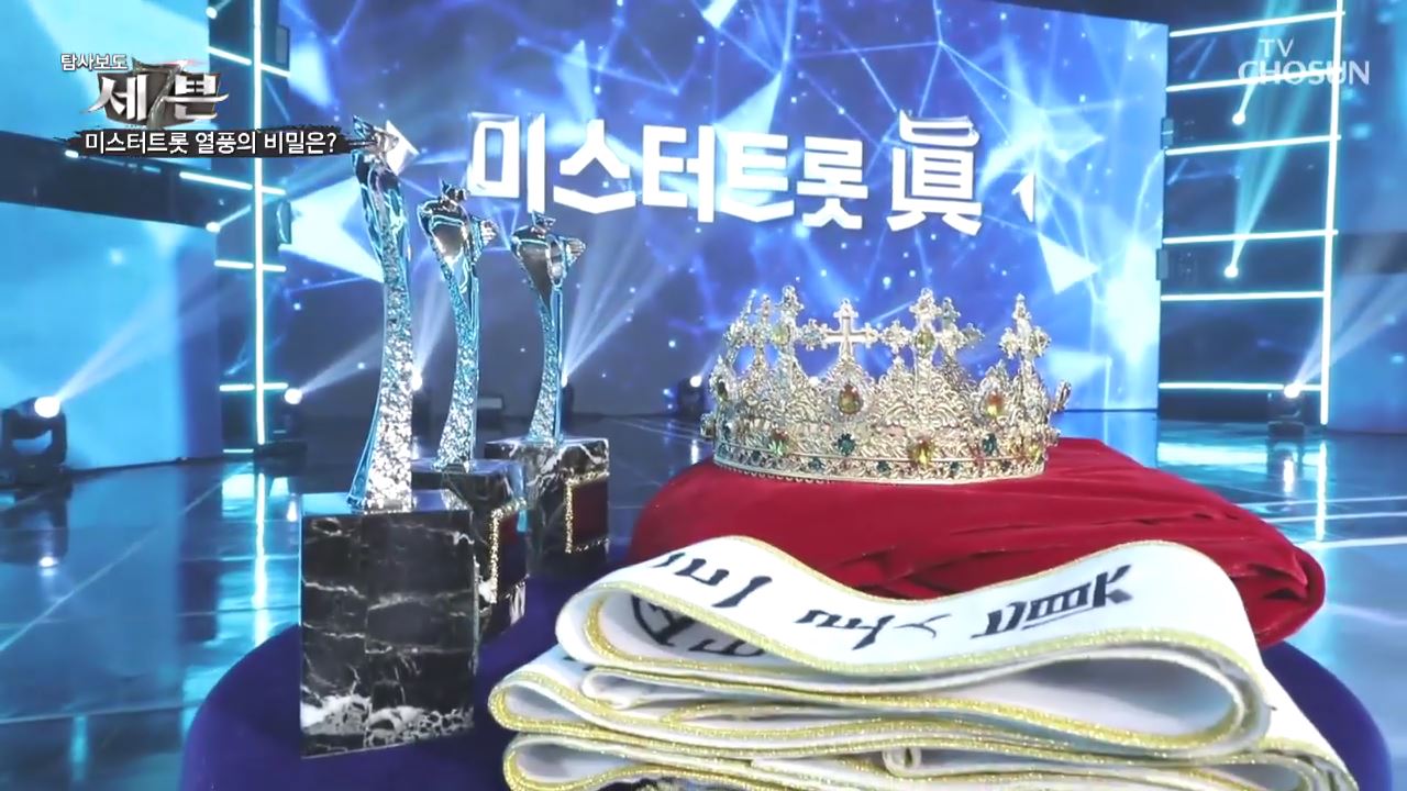탐사보도 세븐 101회 