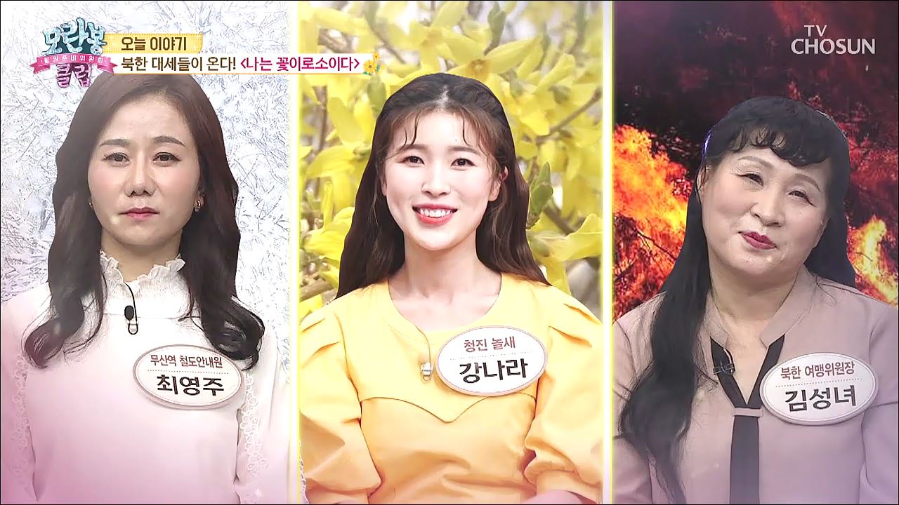 모란봉 클럽 232회 