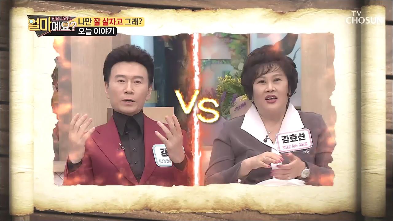 얼마예요? 131회