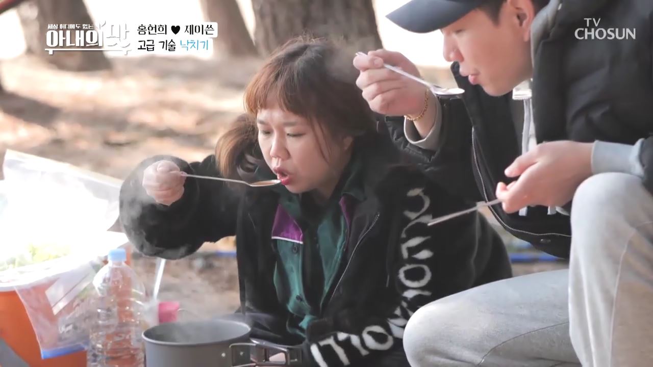 아내의 맛 91회  