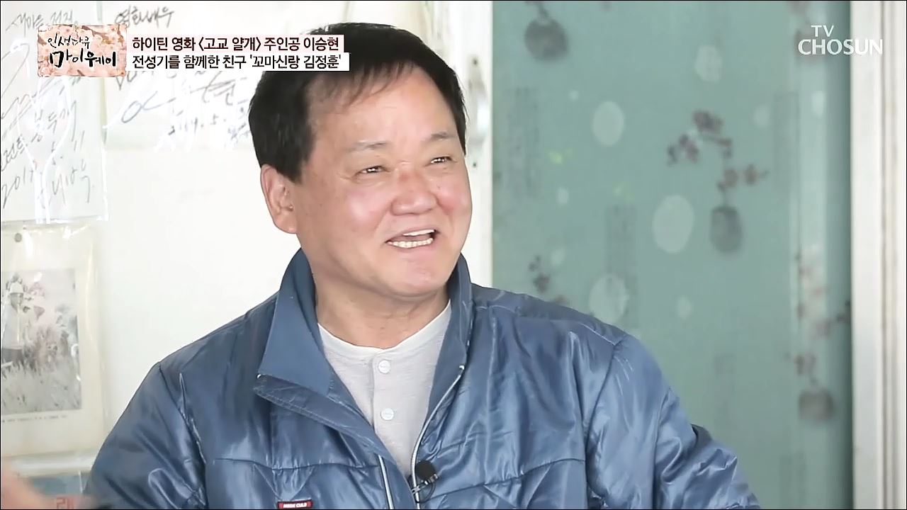 인생다큐 마이웨이 192회