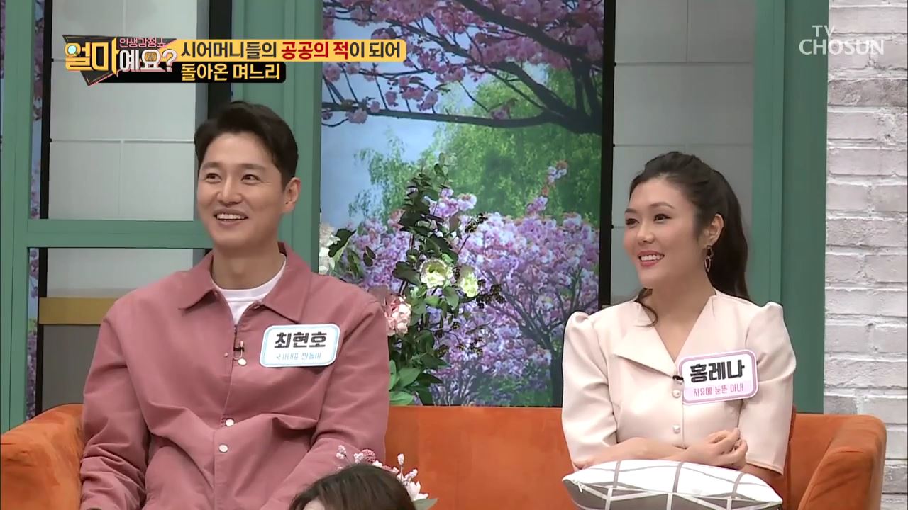 얼마예요? 132회