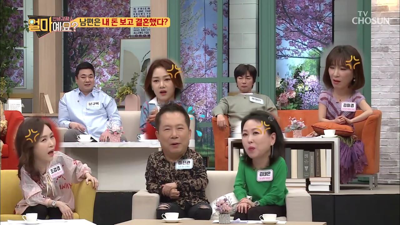 얼마예요? 133회