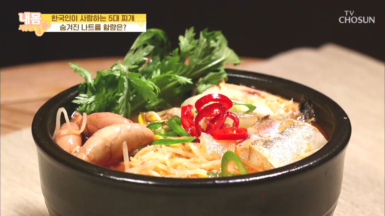 내 몸 사용 설명서 298회