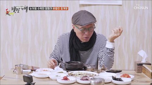 식객 허영만의 백반기행 47회