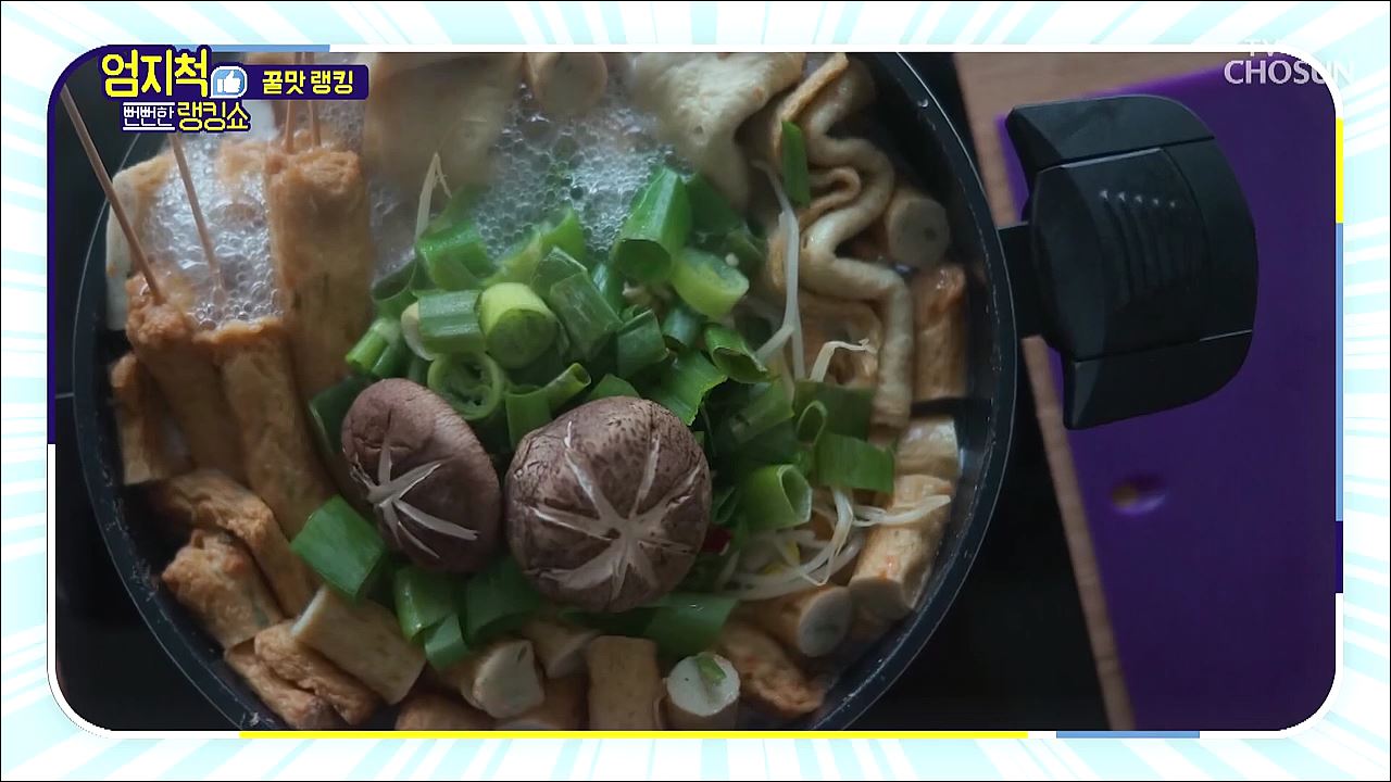 지니의 뻔뻔한 랭킹쇼 엄지척 55회