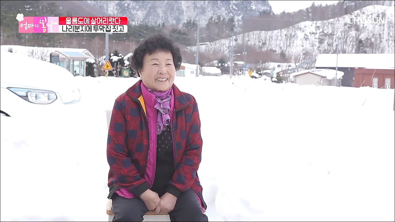 엄마의 봄날 240회