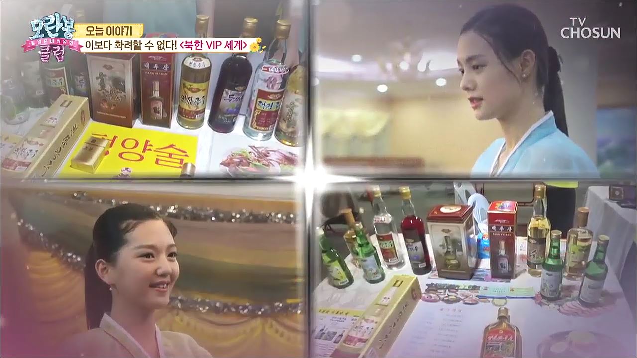 모란봉 클럽 235회
