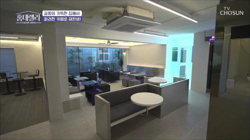 홈데렐라 1회 