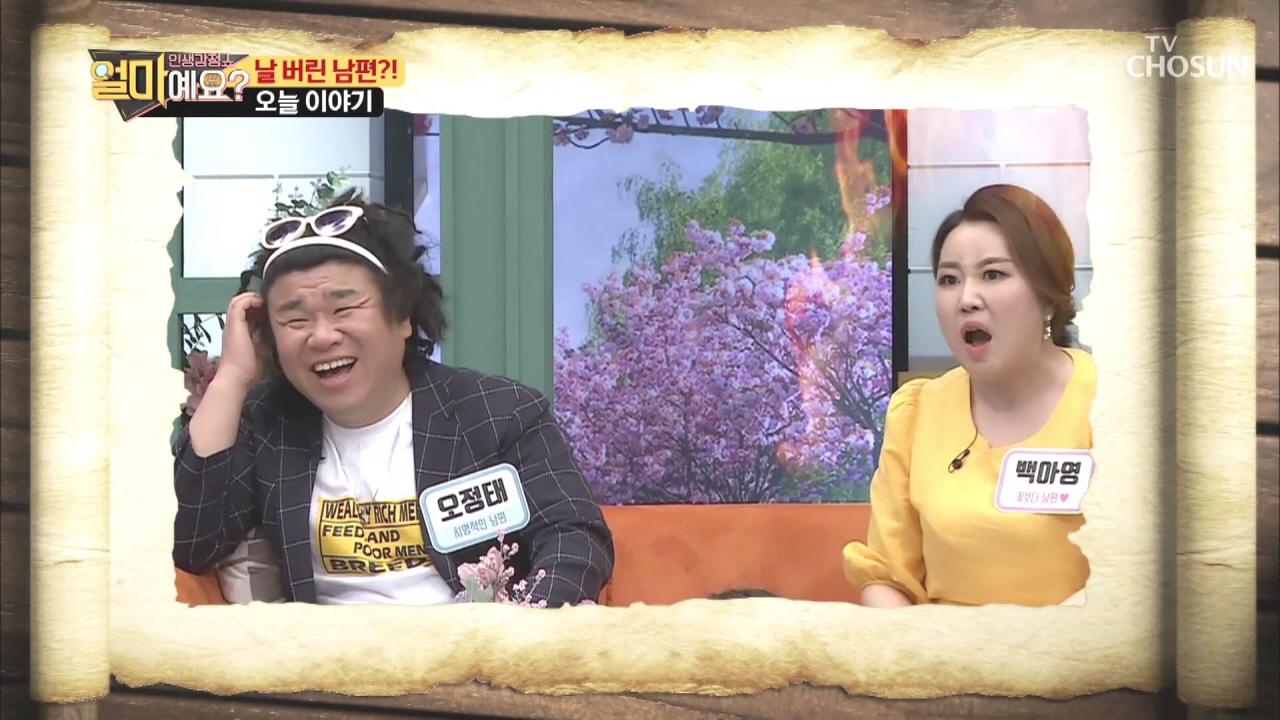 얼마예요? 134회