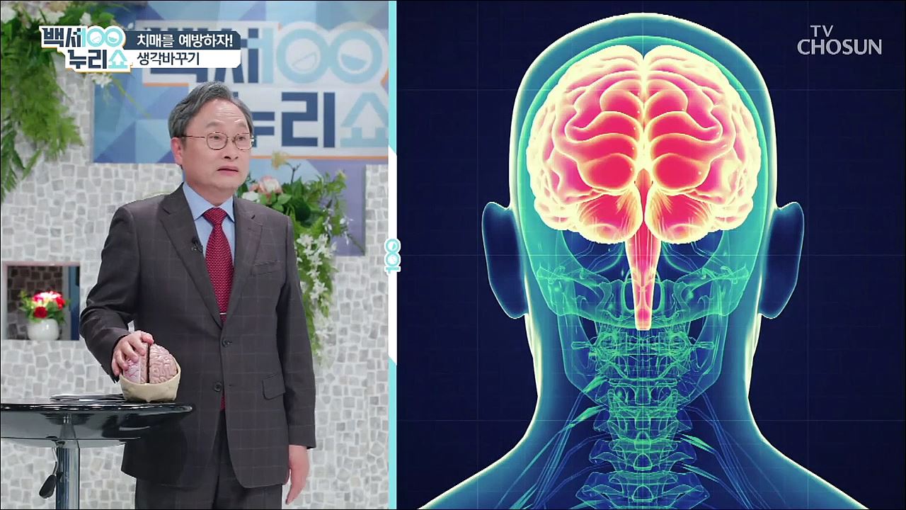 백세누리쇼 19회