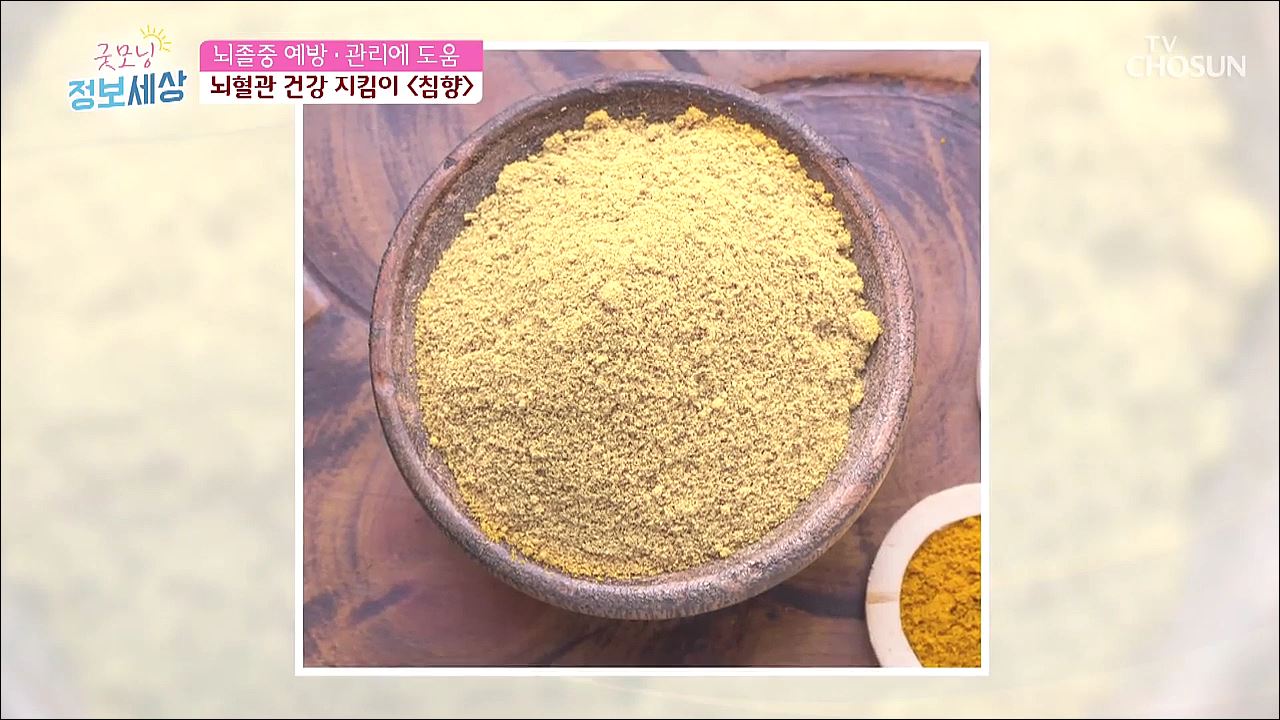 굿모닝 정보세상 195회