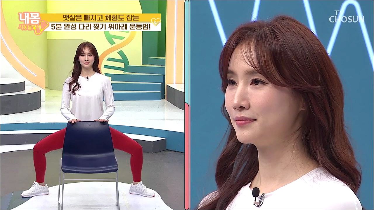 내 몸 사용 설명서 299회
