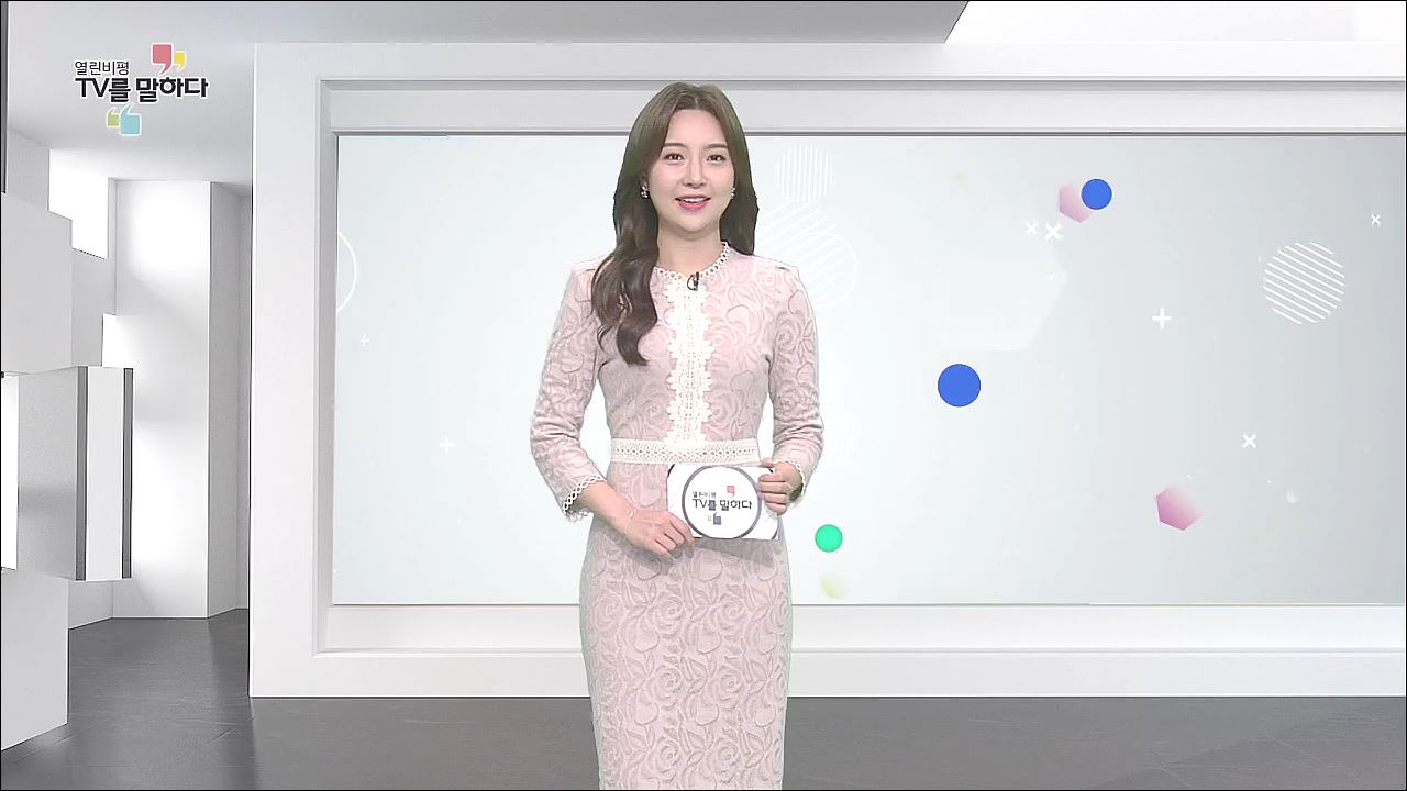 열린비평 TV를 말하다 566회