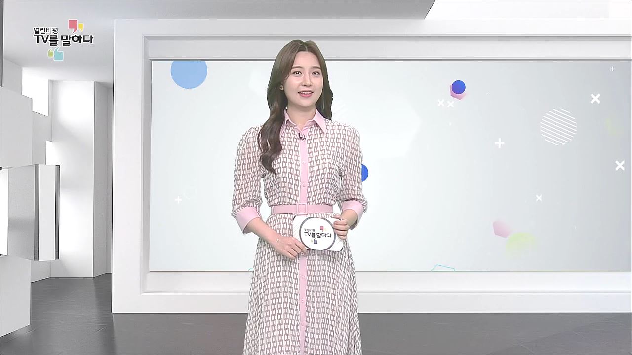 열린비평 TV를 말하다 567회