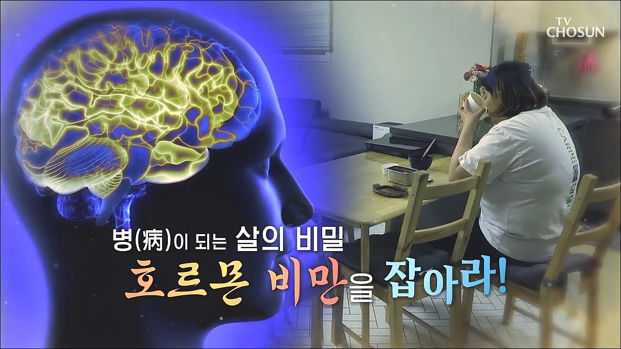 백세시대 프로젝트 위대한 유산 77회