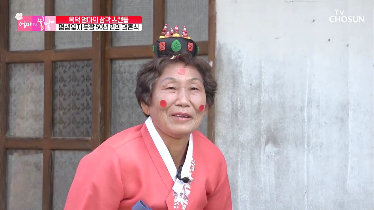 엄마의 봄날 241회