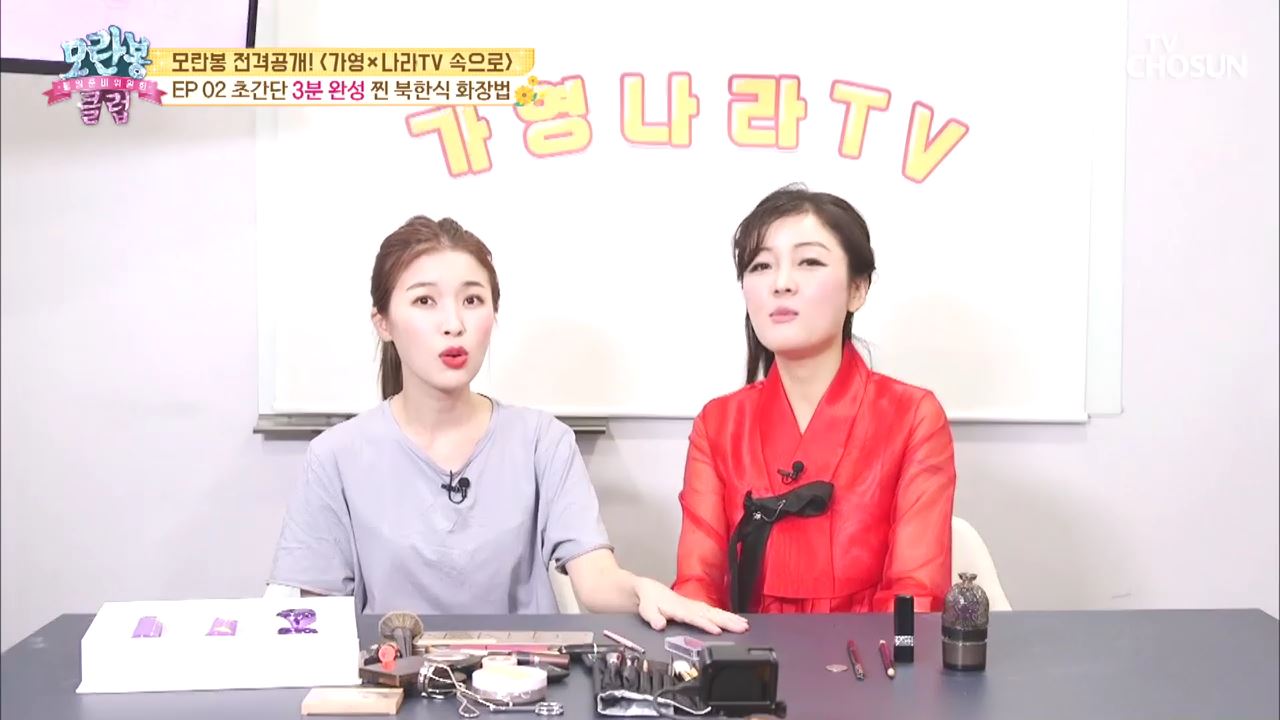 모란봉 클럽 236회