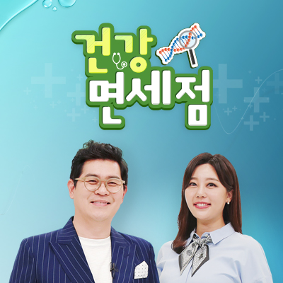 건강면세점 이미지